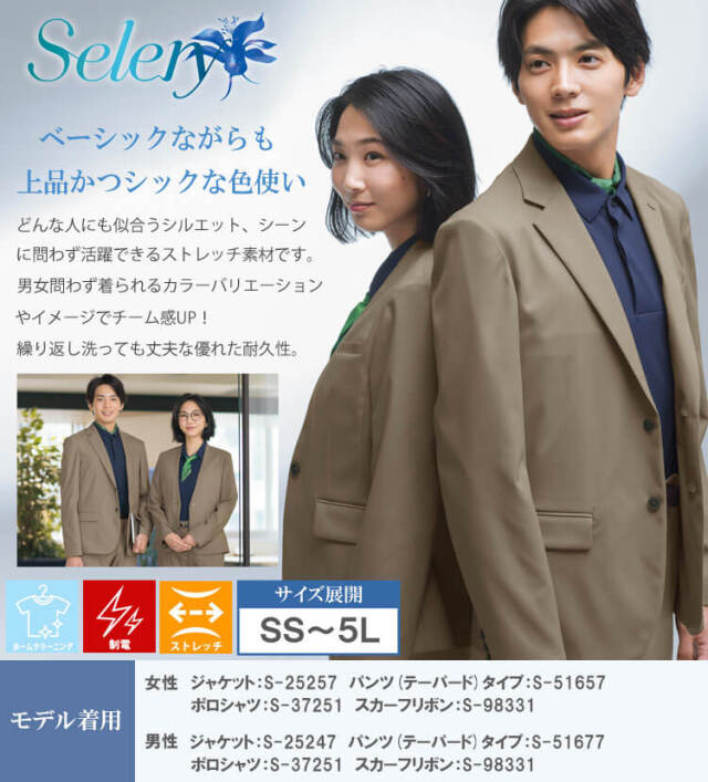 事務服 制服 オフィス セロリー selery メンズ パンツ(テーパード) S