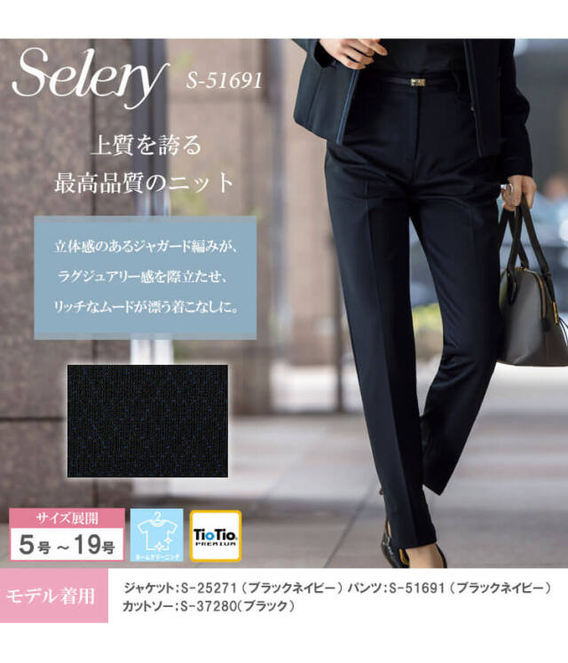 セロリー 可愛い 制服 事務服