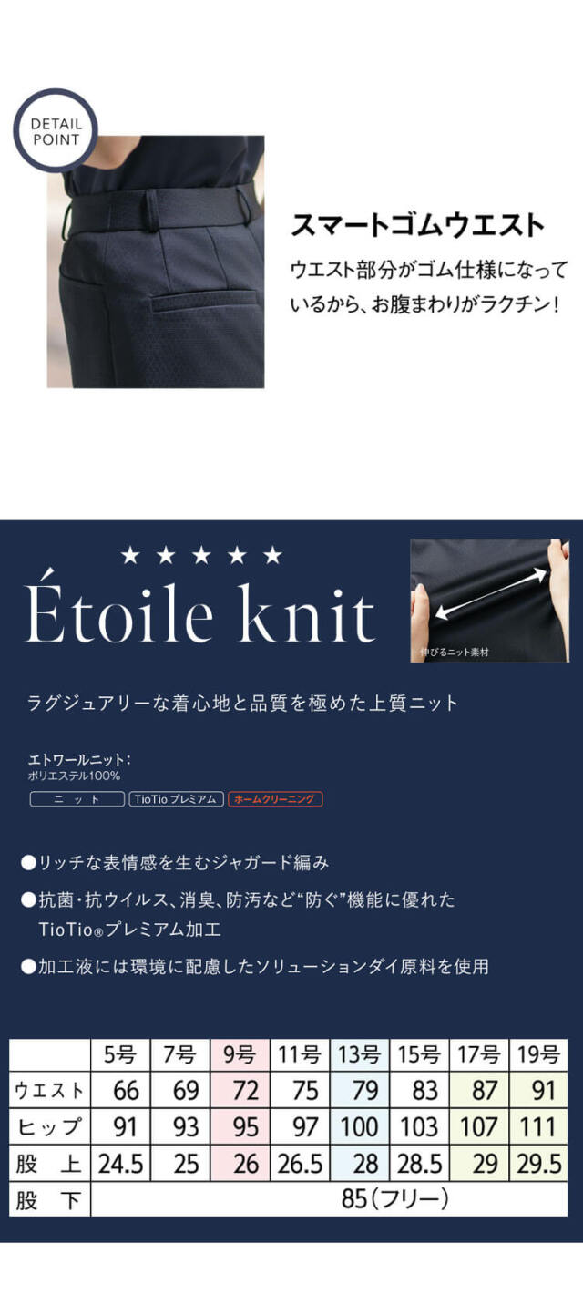 セロリー 可愛い 制服 事務服