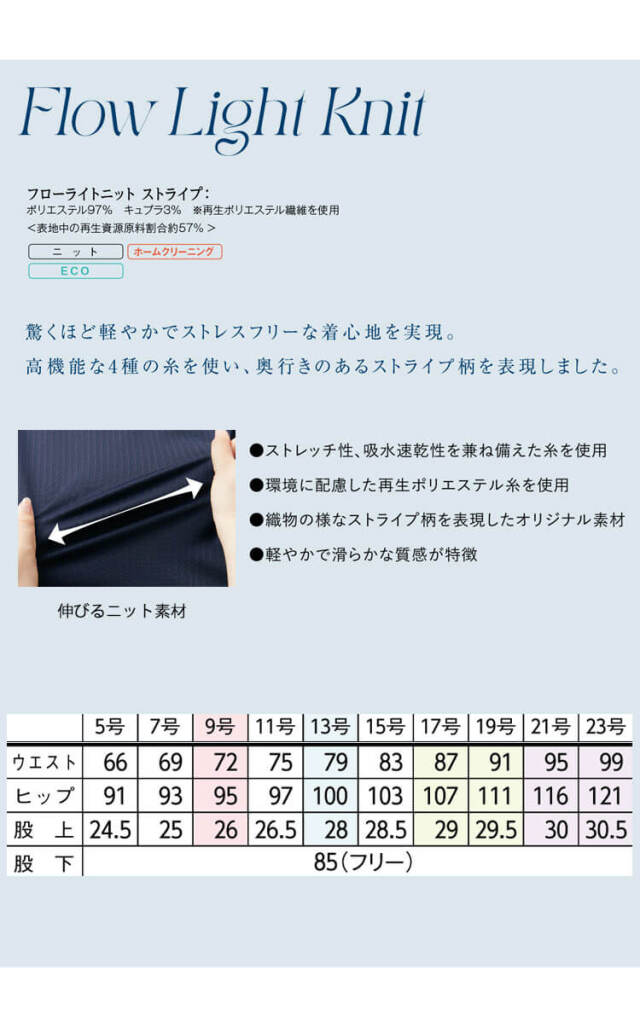 セロリー 可愛い 制服 事務服