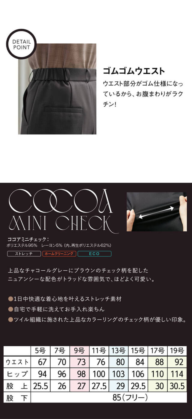 セロリー 可愛い 制服 事務服