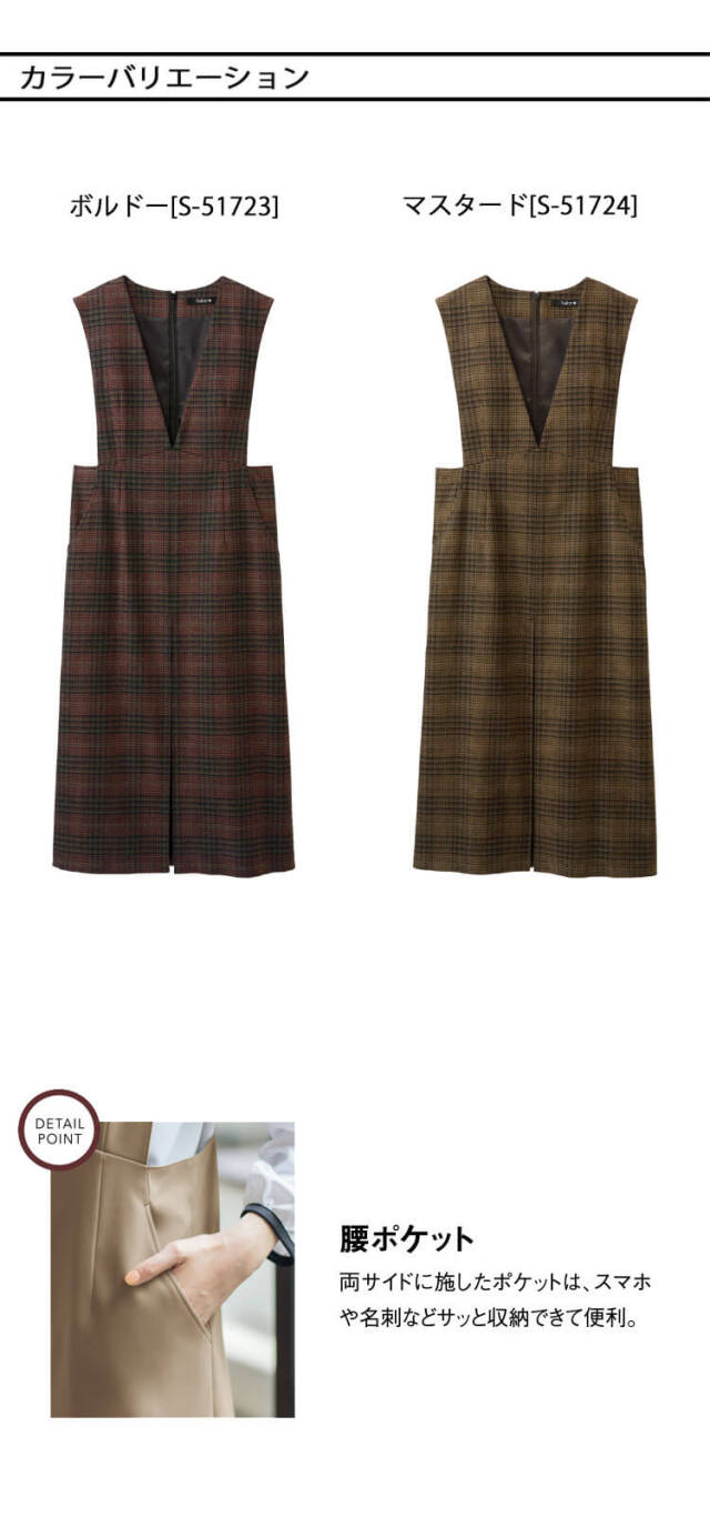 セロリー 可愛い 制服 事務服