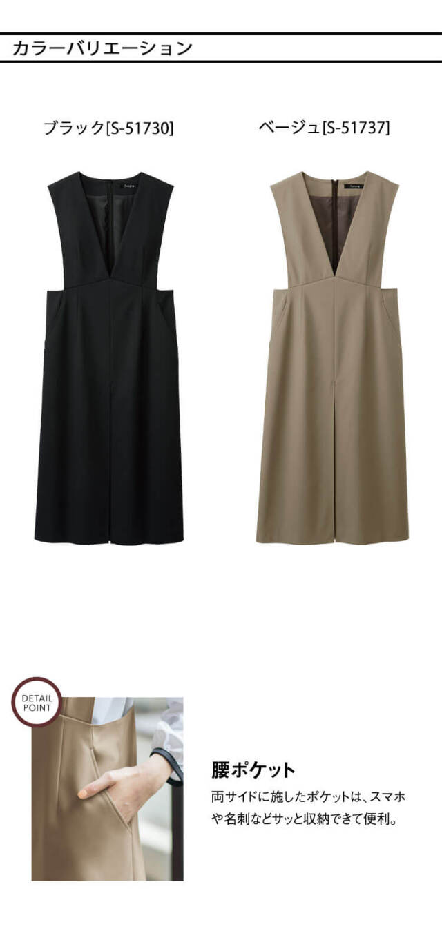 セロリー 可愛い 制服 事務服