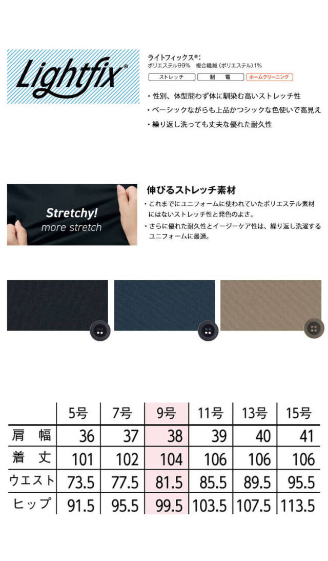 セロリー 可愛い 制服 事務服