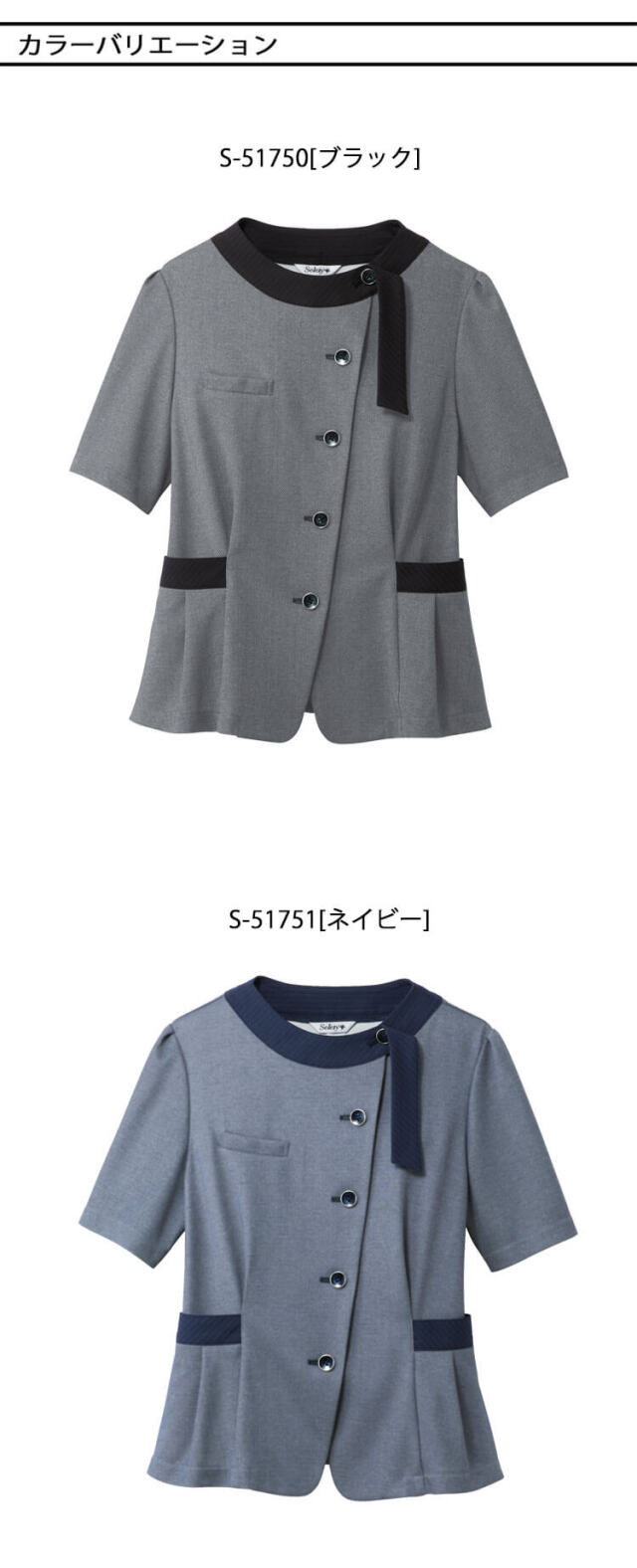 事務服 制服 オフィス セロリー selery オーバーブラウス S-51750 S
