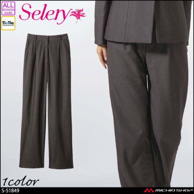 [TioTio素材]事務服 制服 オフィス ユニフォーム セロリー selery パンツ(ストレートタイプ) S-51849 メローニットヘリンボーン 2026年秋冬新作