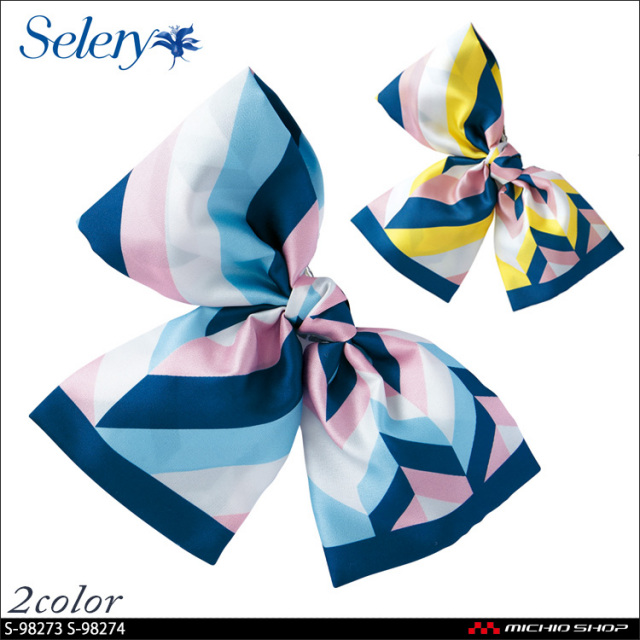 セロリー selery リボン S-98273 S-98274