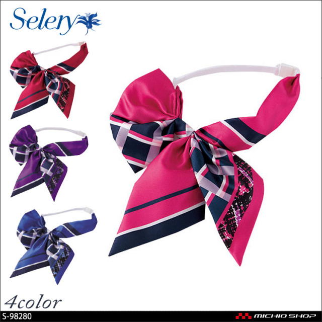 事務服 制服 selery セロリー S-98280 S-98281 S-98282 S-98283 スカーフ