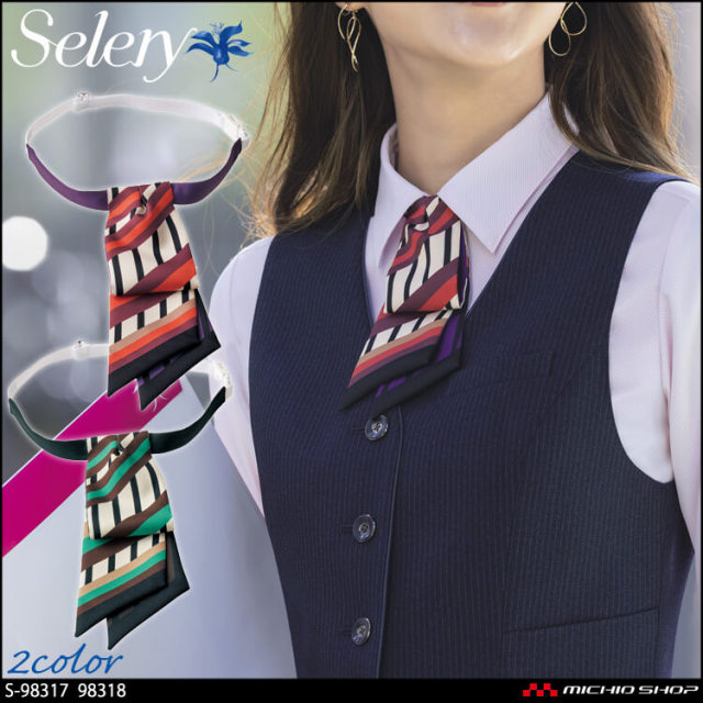 事務服 制服 セロリー Selery リボン S 917 S 918 オフィス制服の通販なら事務服ショップ