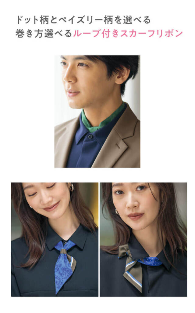 事務服 制服 オフィス セロリー selery スカーフリボン S-98330 S