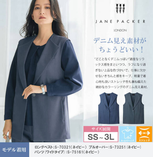 事務服 制服 オフィス 受付 接客 セロリー selery ロングベスト S