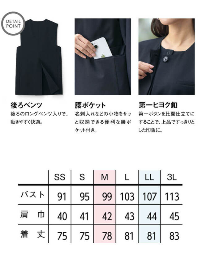 事務服 制服 オフィス 受付 接客 セロリー selery ロングベスト S