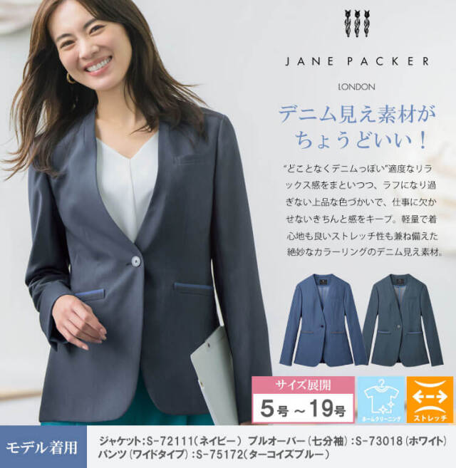事務服 制服 オフィス 受付 接客 セロリー selery ジャケット S-72111