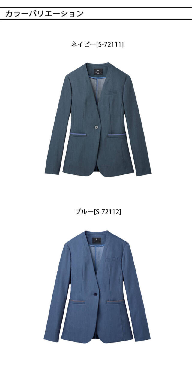 事務服 制服 オフィス 受付 接客 セロリー selery ジャケット S-72111