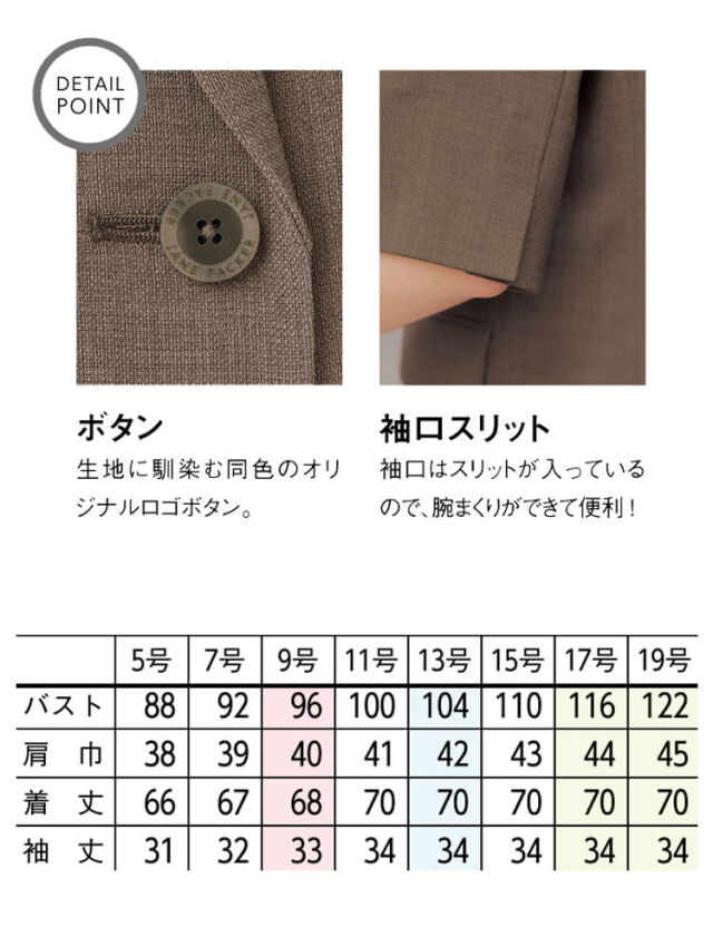 事務服 制服 オフィス 受付 接客 セロリー selery ジャケット(五分袖