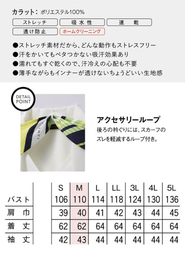 Selery  73018 プルオーバー S M L LL 3L 4L 5L 【 小さめサイズ 普通サイズ 大きめサイズ  オフィス 事務服 セロリー 】 事務服 制服 オフィス セロリー selery プルオーバー(七分袖) S