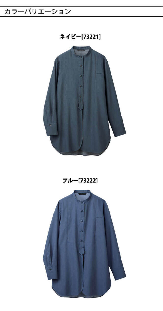 事務処理用出品 事務服 制服 オフィス 受付 接客 セロリー selery オーバーシャツ S