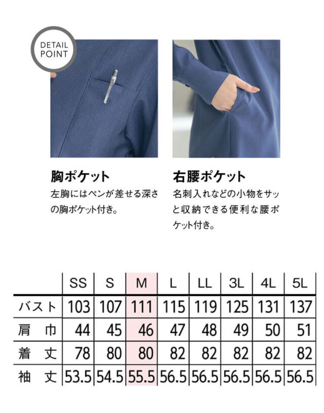 事務服 制服 オフィス 受付 接客 セロリー selery オーバーシャツ S