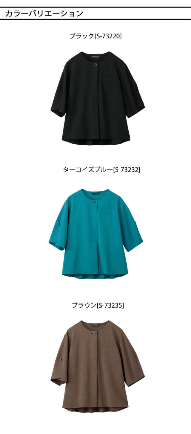 事務服 制服 オフィス 受付 接客 セロリー selery プルオーバー(五分袖
