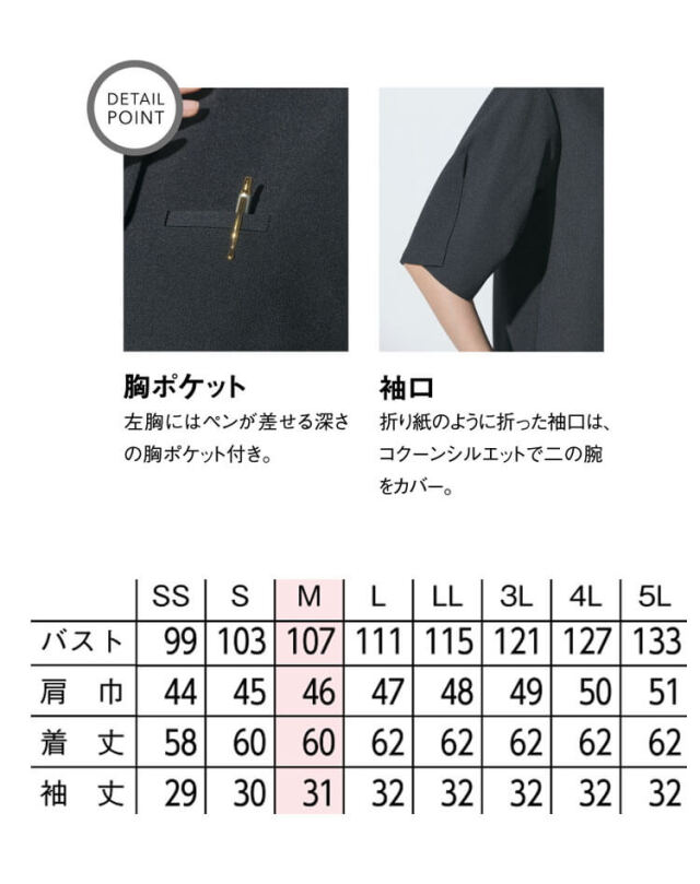 事務服 制服 オフィス 受付 接客 セロリー selery プルオーバー(五分袖