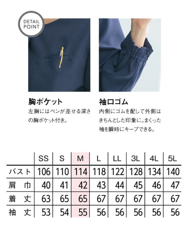 事務服 制服 オフィス 受付 接客 セロリー selery プルオーバー S
