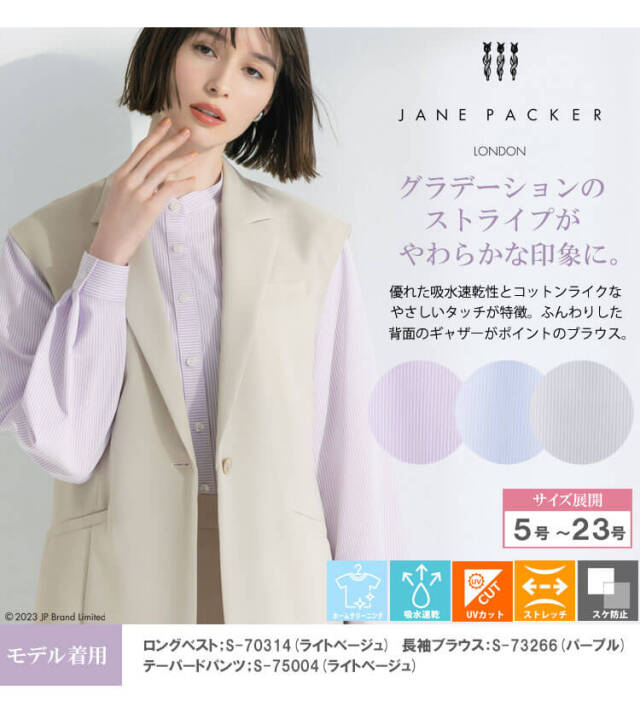 事務服 制服 オフィス 受付 接客 セロリー selery 長袖ブラウス S