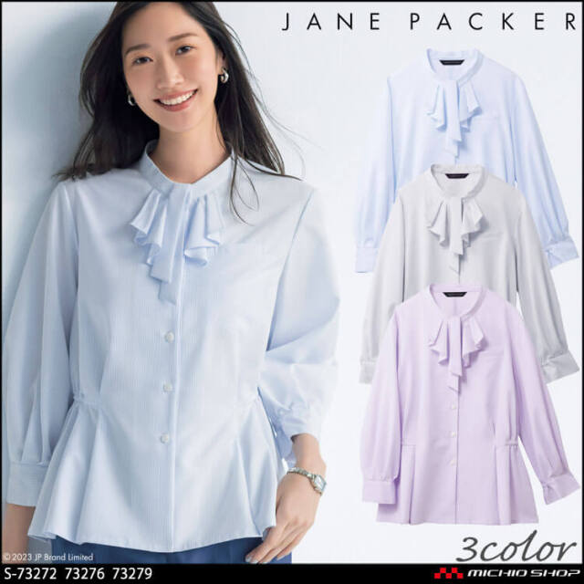 セロリー 長袖ブラウス S-73272 S-73276 S-73279