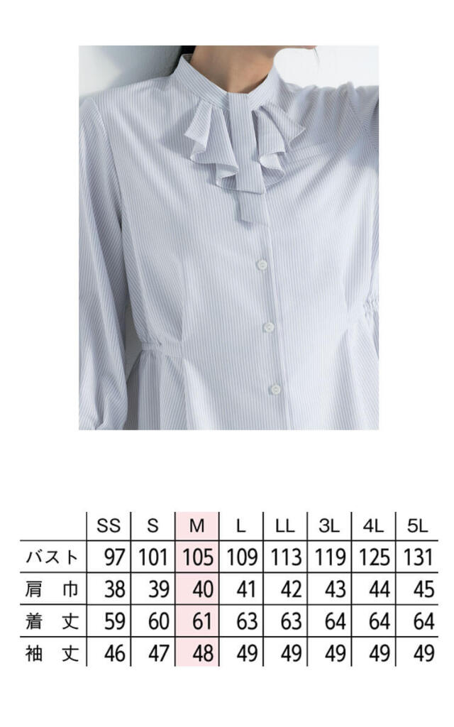 事務服 制服 オフィス 受付 接客 セロリー selery 長袖ブラウス S