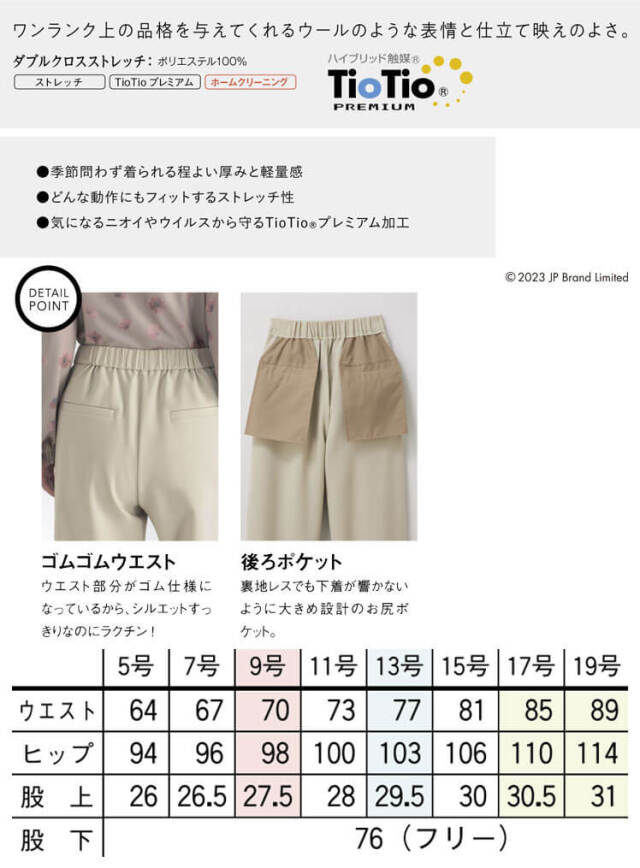 事務服 制服 オフィス セロリー selery パンツ テーパードタS-75000 S