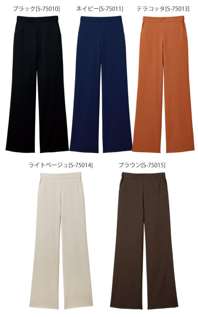 パンツ(ワイドタイプ) S-75010 S-75011 S-75013 S-75014 2023年