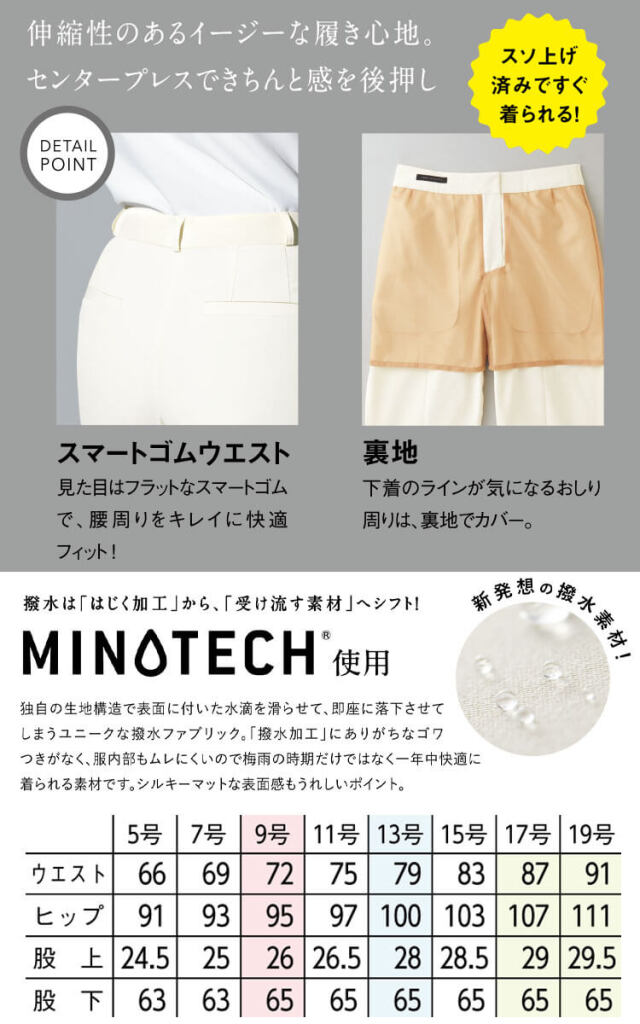 事務服 制服 オフィス 受付 接客 セロリー selery パンツ(テーパード