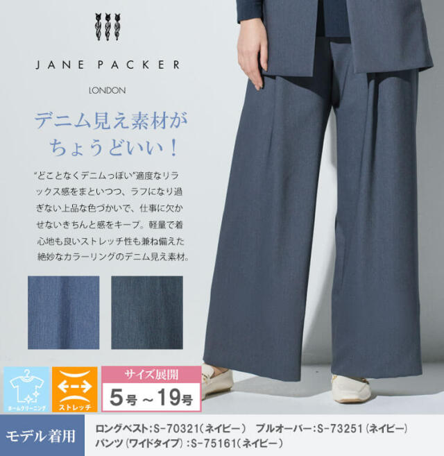 事務服 制服 オフィス 受付 接客 セロリー selery ワイドパンツ S