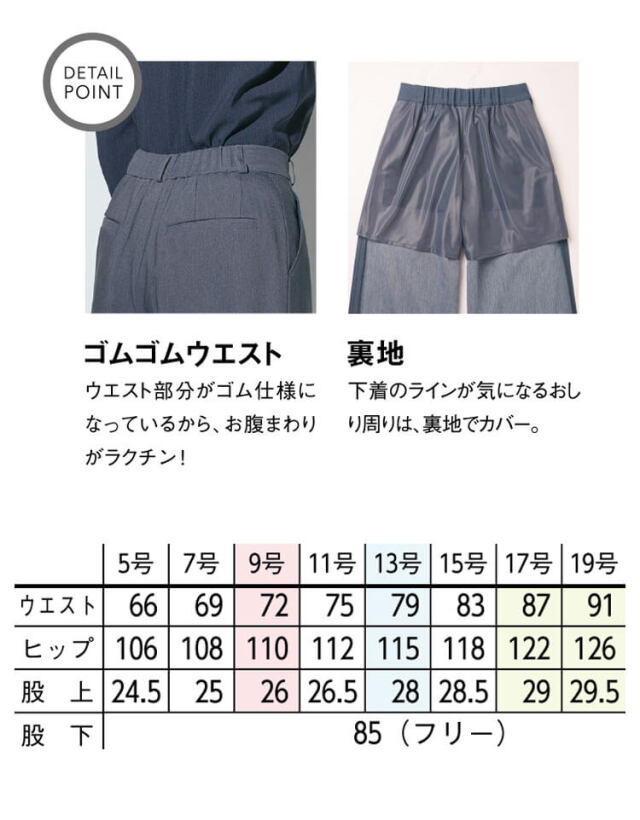 事務服 制服 オフィス 受付 接客 セロリー selery ワイドパンツ S