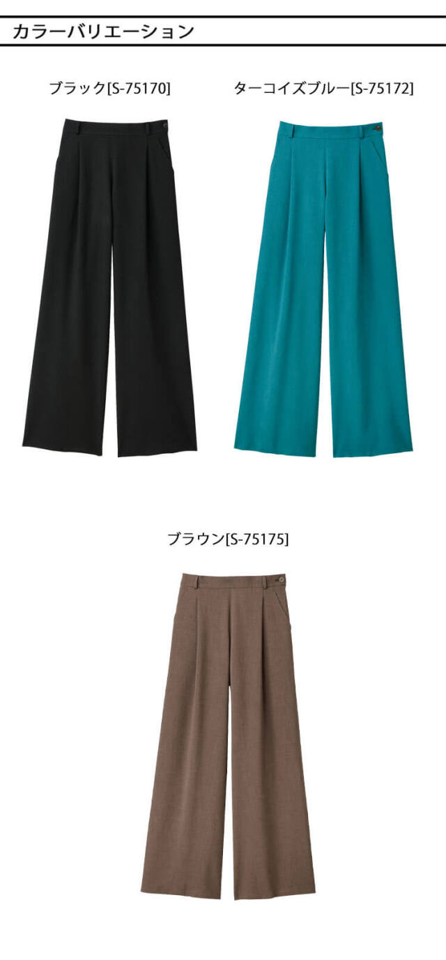 ☆新品タグ付 3点セット☆ 7号 セロリー 事務服 J02B31S52J 事務服 制服 オフィス 受付 接客 セロリー selery パンツ(ワイドタイプ