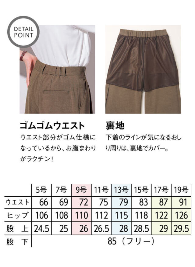 事務服 制服 オフィス 受付 接客 セロリー selery パンツ(ワイドタイプ