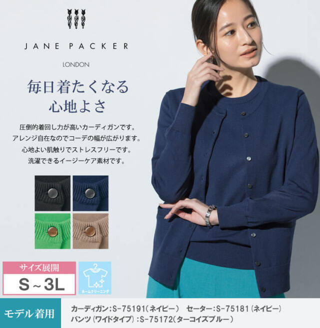 事務服 制服 オフィス 受付 接客 セロリー selery カーディガン S