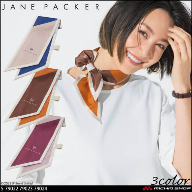 事務服 制服 オフィス セロリー selery スカーフリボン S-79022 S-79023 S-79024  ジェーンパッカー janepacker