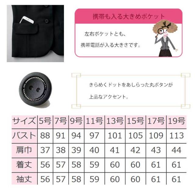 事務服 制服 セレクトステージ 神馬本店  ジャケット SA300J 事務服 制服 セレクトステージ 神馬本店 ジャケット SA300J【オフィス