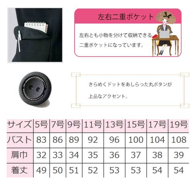 事務服 制服 セレクトステージ 神馬本店 ベスト SA300V【オフィス制服