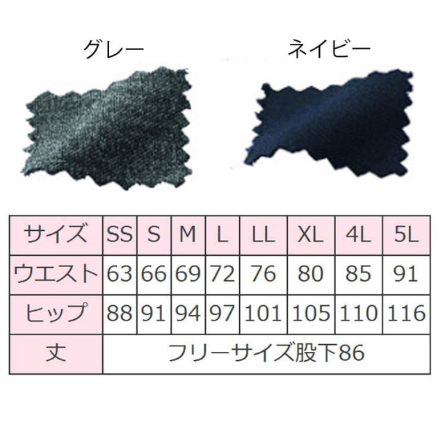 事務服 制服 SELECT STAGE 神馬本店 美形パンツ SA320P【オフィス制服