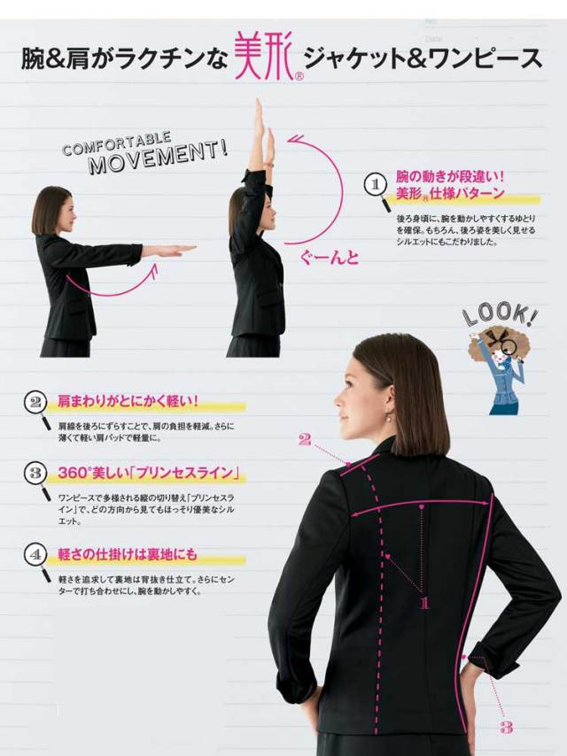 事務服 制服 SELECT STAGE 神馬本店 美形ジャケット SA322J 事務服 制服 SELECT STAGE 神馬本店 美形ジャケット SA322J【オフィス