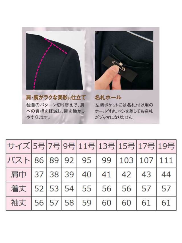 事務服 制服 SELECT STAGE 神馬本店 美形ジャケット SA322J 事務服 制服 SELECT STAGE 神馬本店 美形ジャケット SA322J【オフィス