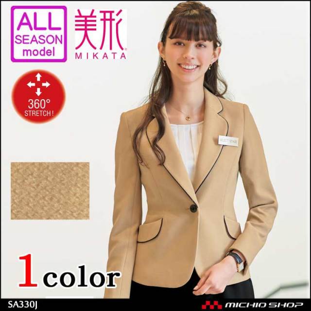 事務服 制服 SELECT STAGE 神馬本店 美形ジャケット SA330J