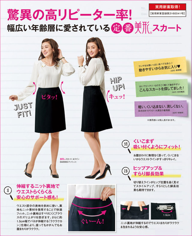 事務服 制服 SELECT STAGE 神馬本店 美形タイトスカート SA345s