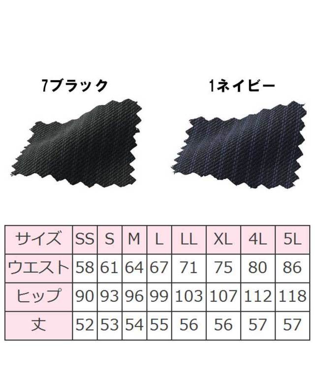 事務服 制服 SELECT STAGE 神馬本店 美形タイトスカート SA345s