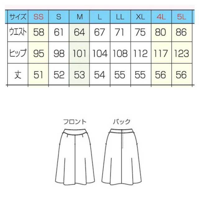 事務服 制服 セレクトステージ 神馬本店 美形フレアプリーツスカート