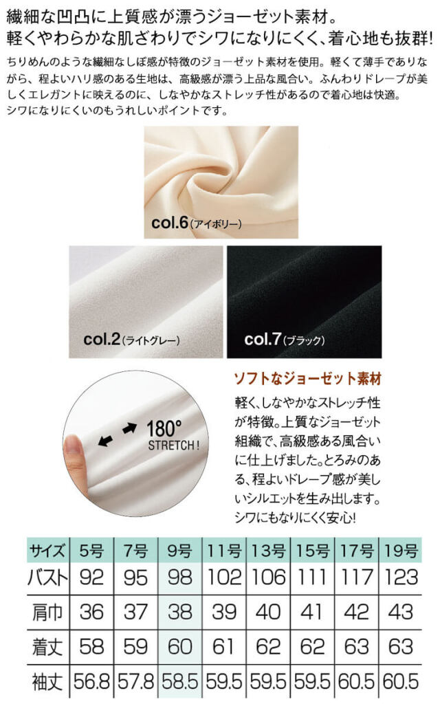 事務服 制服 受付