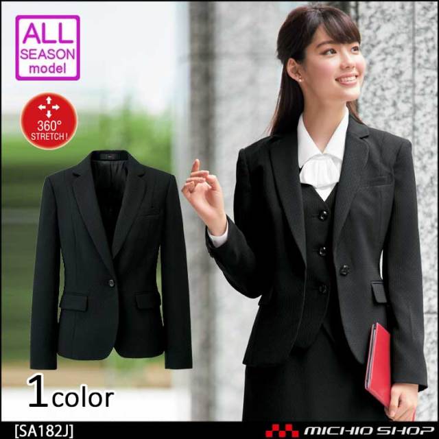 事務服 制服 セレクトステージ 神馬本店 ジャケット SA182J 