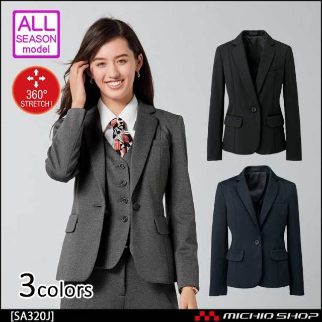 事務服 制服 SELECT STAGE 神馬本店 美形ジャケット SA320J【オフィス