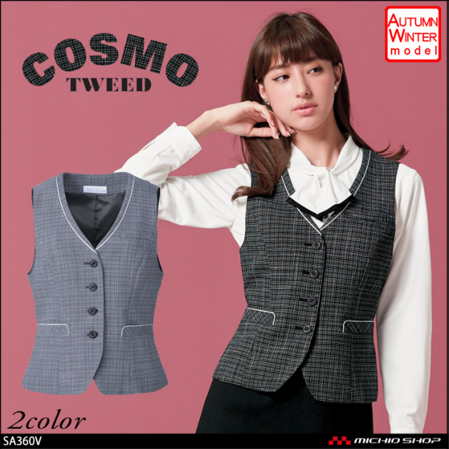 事務服 制服 セレクトステージ 神馬本店 ベスト SA360V 事務服 制服 セレクトステージ 神馬本店 ベスト SA360V 【オフィス制服